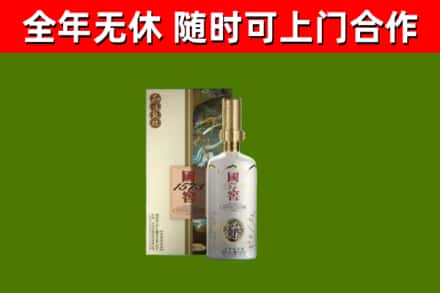 临泉烟酒回收国窖1573.jpg
