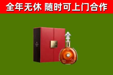 临泉烟酒回收路易十三洋酒.jpg