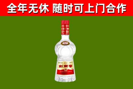 临泉烟酒回收剑南春水晶剑2.jpg